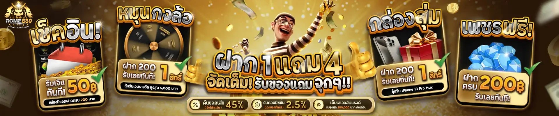 ROME889 ฝากถอนออโต้